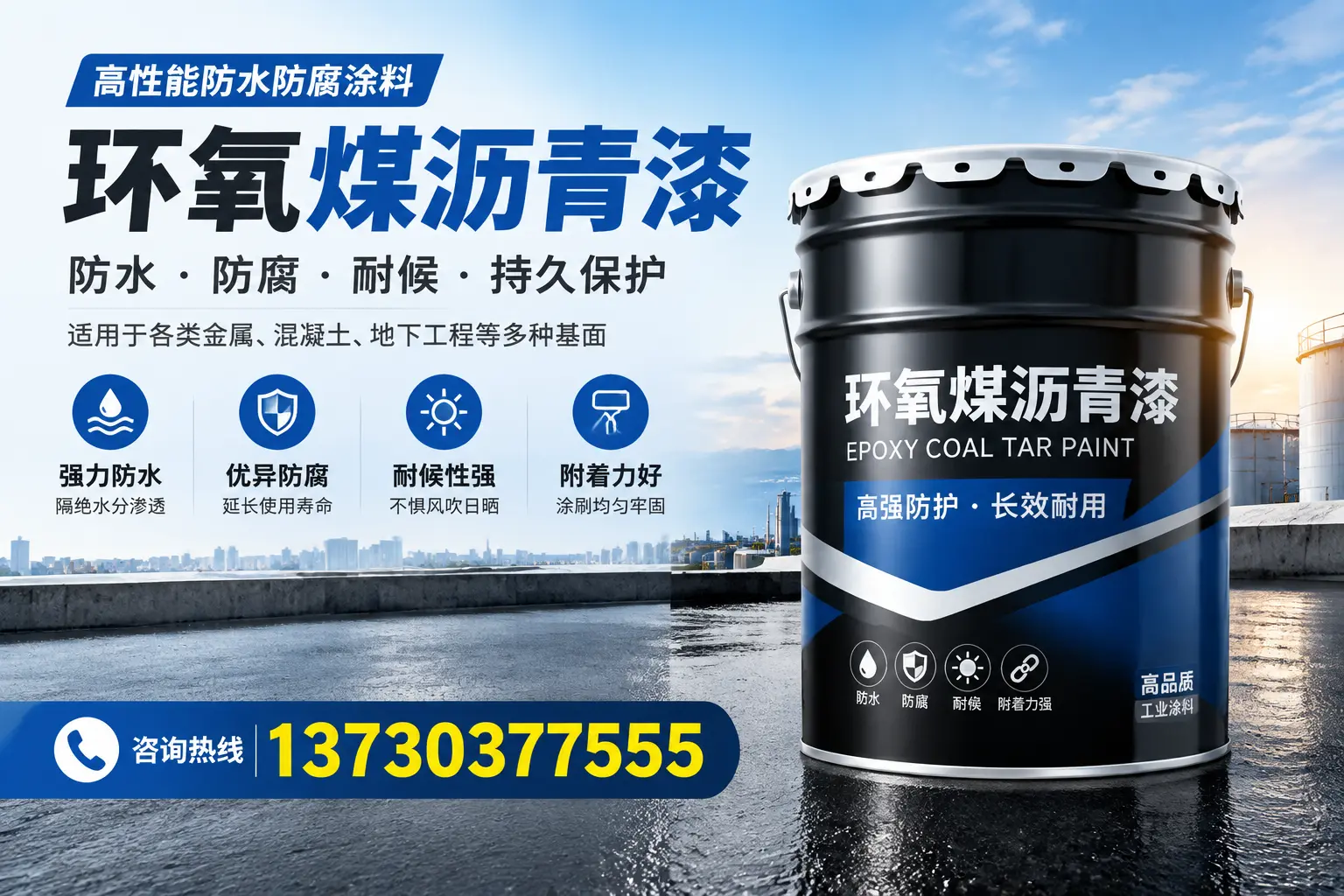 如何判断环氧煤沥青漆的质量？孝感消费者指南