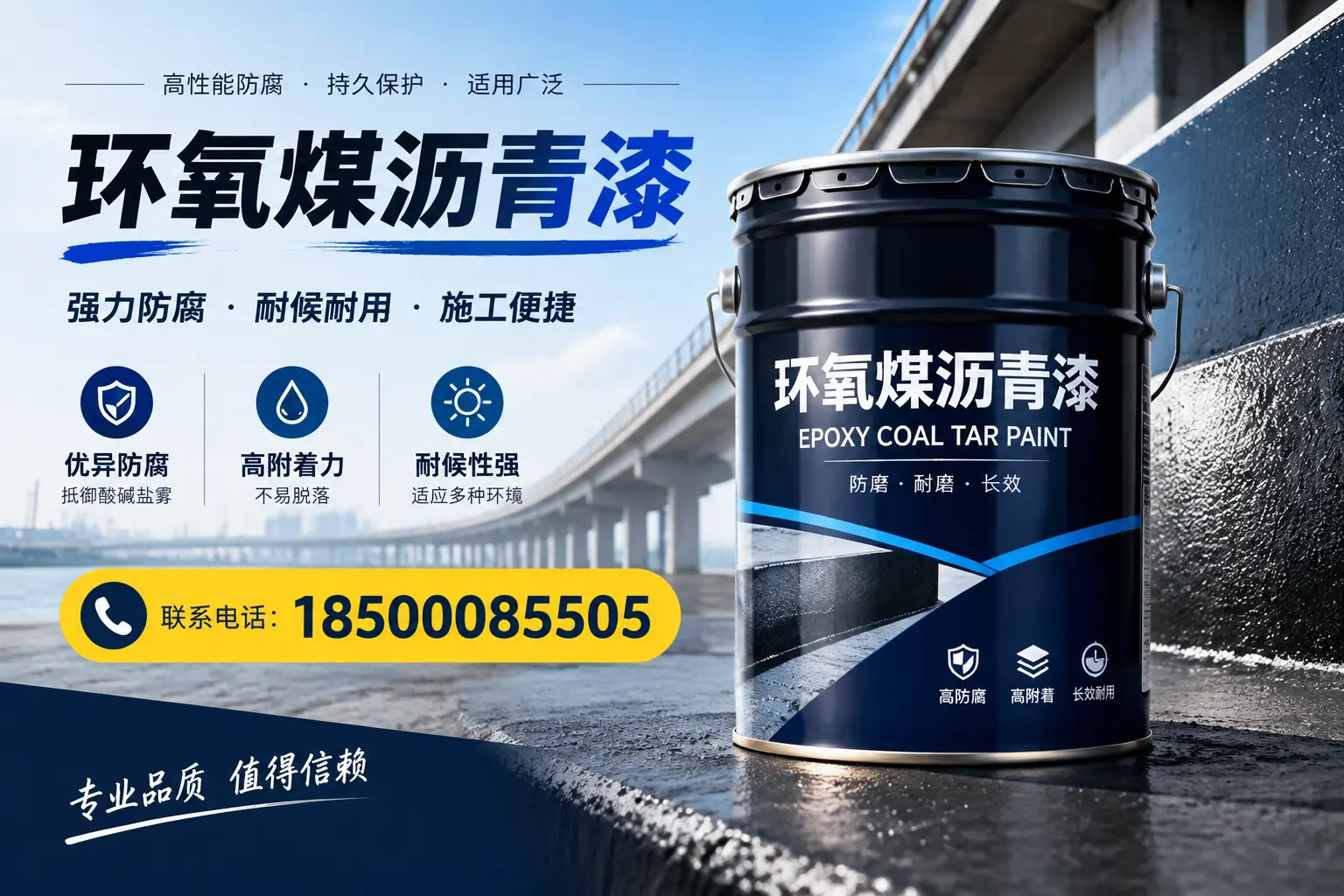 环氧煤沥青漆的施工方法与注意事项,确保在孝感顺利完成