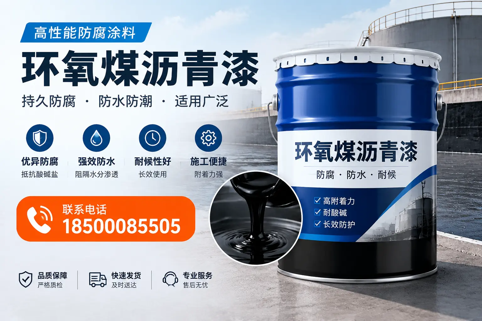 如何选择适合的环氧煤沥青漆?孝感市场选型指南