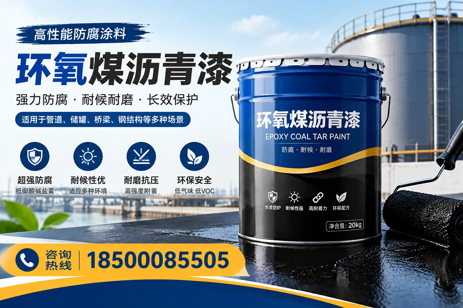 环氧煤沥青漆的施工步骤详解,孝感装修必备知识